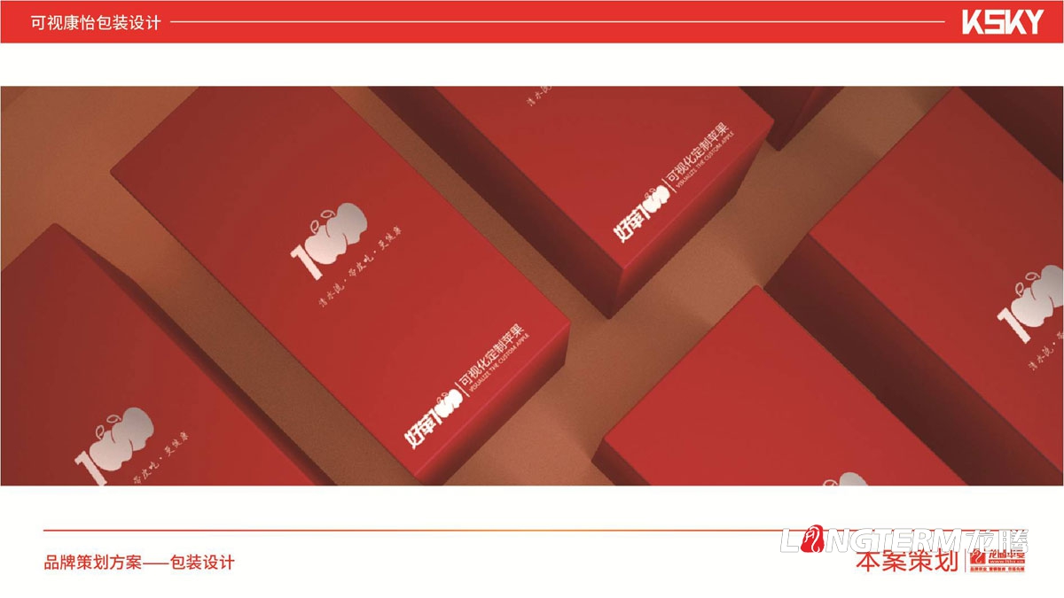 好苹壹佰苹果包装设计_定制化水果包装礼盒设计公司_网红苹果通版包装精品礼盒设计计划