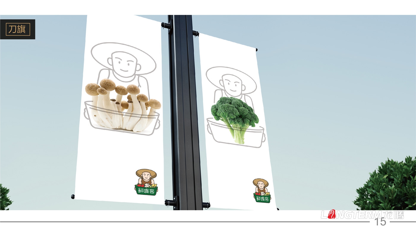 鲜嘴客品牌标记设计_农业食品公司品牌LOGO形象设计公司