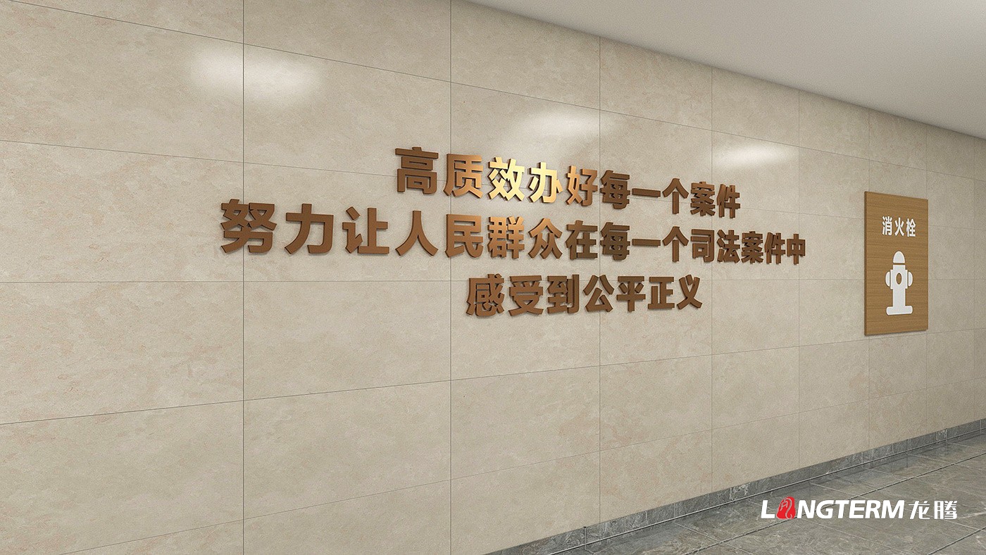 成都会青白江区人民检察院法治文化长廊设计之卷首语
